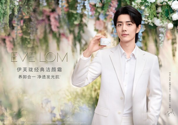 EVE LOM伊芙瓏攜手品牌代言人（卸妝系列）肖戰，共赴凈透發光肌之旅