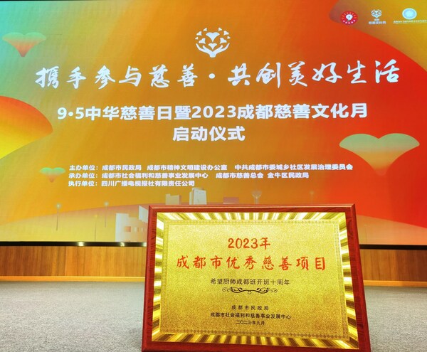 拾級而上 李錦記希望廚師成都開班十周年