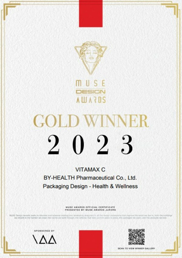 走向世界舞臺  湯臣倍健維滿C獲2023年度繆斯設計金獎