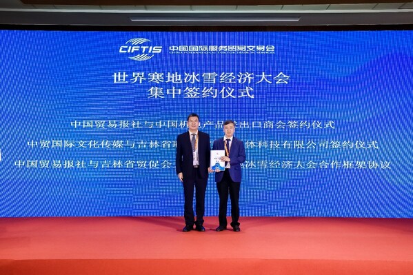 第三屆中國對外貿易合作發展論壇在京舉辦