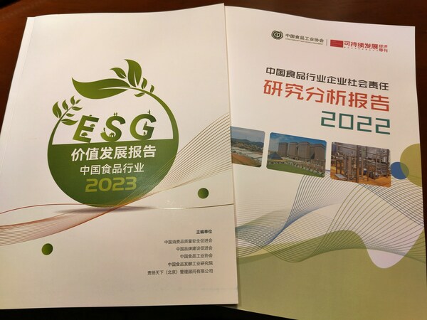 李錦記案例入選中國食品行業ESG價值發展報告，樹立企業高質量發展榜樣
