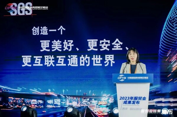 SGS攜ESG認證服務亮相2023服貿會 開啟可持續發展新篇章