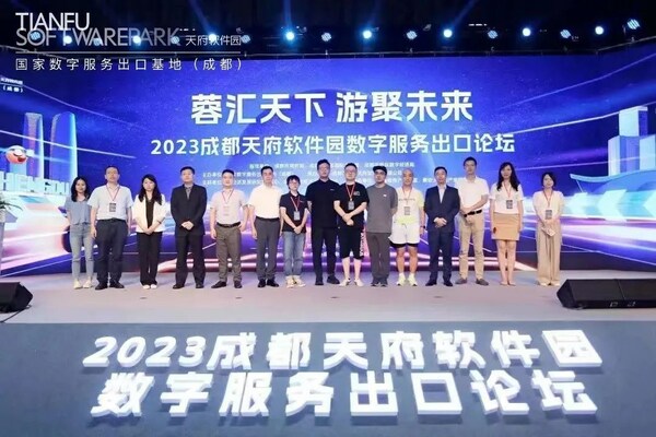 排名第二 - 天府軟件園高分通過國家數字服務出口基地復審