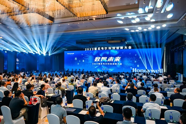 霍尼韋爾科技創新大會發布多款工業數字化智能平臺