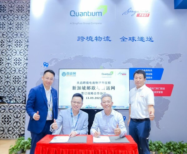 共啟跨境電商物流新征程，新加坡郵政與百運網簽訂戰略合作協議