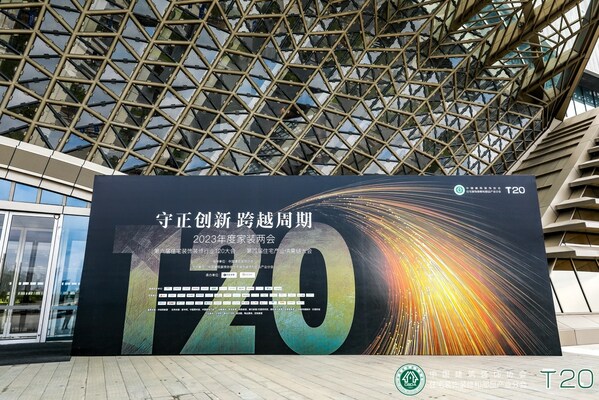 立邦出席2023年度家裝兩會，共探行業高質量發展路徑