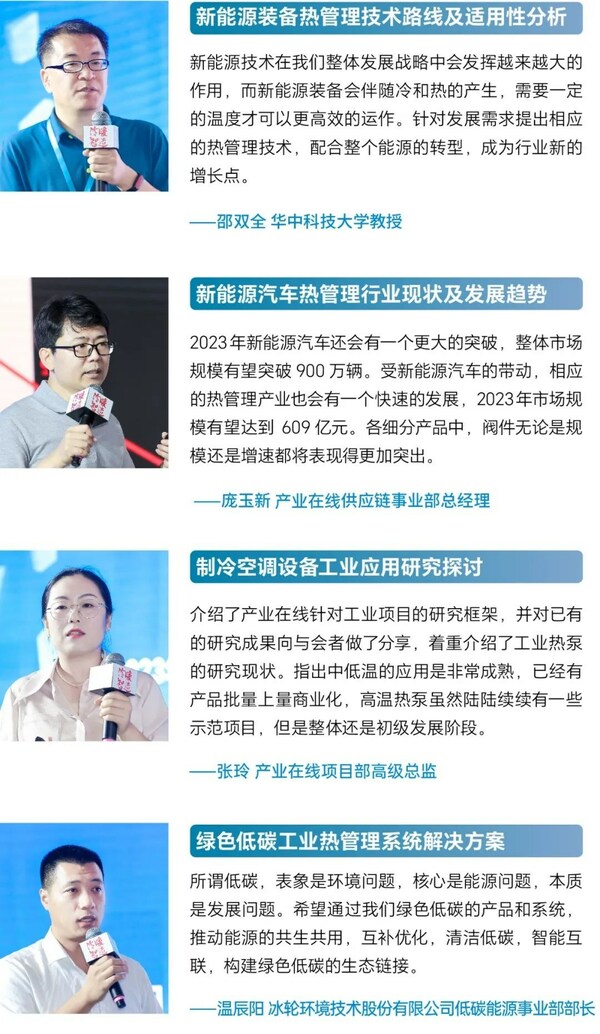 熱點解讀