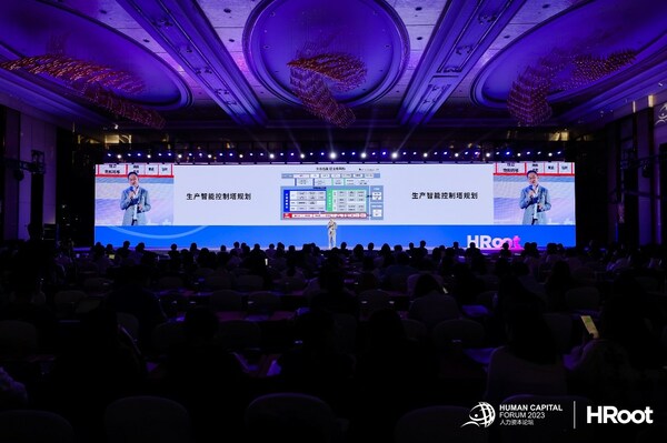 共探疊加態未來，2023HRoot人力資本論壇上海站成功舉辦