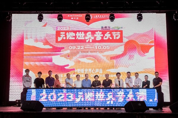 嘉賓共同啟動2023天地世界音樂節