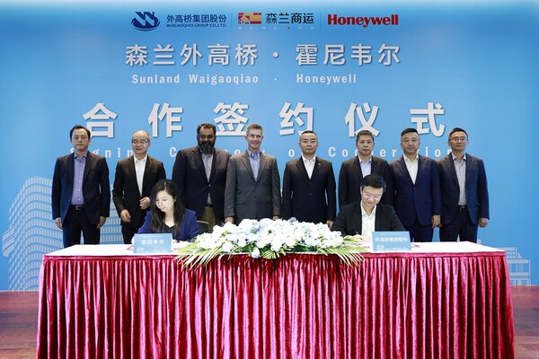霍尼韋爾與外高橋集團達成合作 共建低碳智慧建筑示范項目