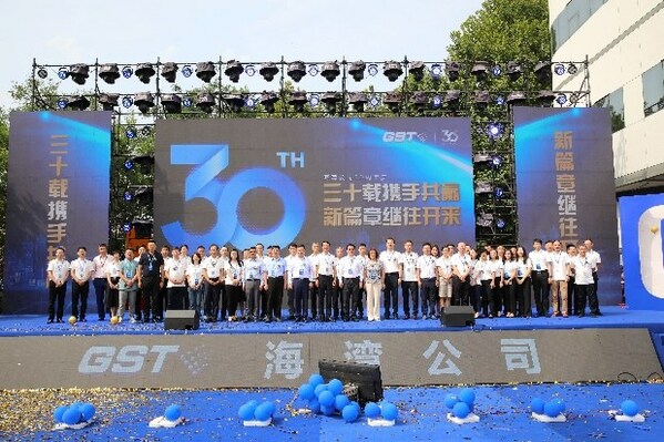 三十載攜手共贏 新篇章繼往開來----海灣公司成立30周年