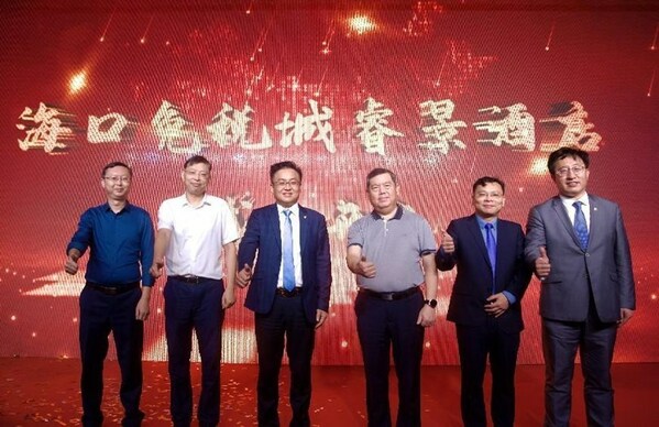 中旅酒店旗下海口免稅城睿景酒店開業 年輕態智慧酒店引領新風尚
