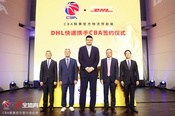 DHL快遞成為CBA聯賽官方物流贊助商，簽約儀式在京舉行