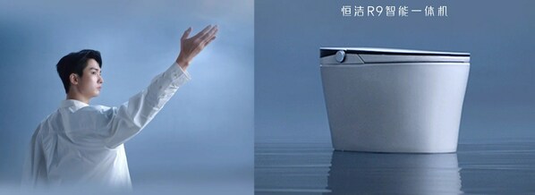 李響以較真態度，演繹恒潔超凡R9智能科技
