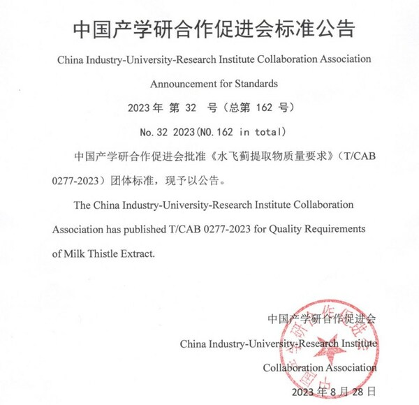 水飛薊提取物新團標發布 選優質護肝產品有新標準