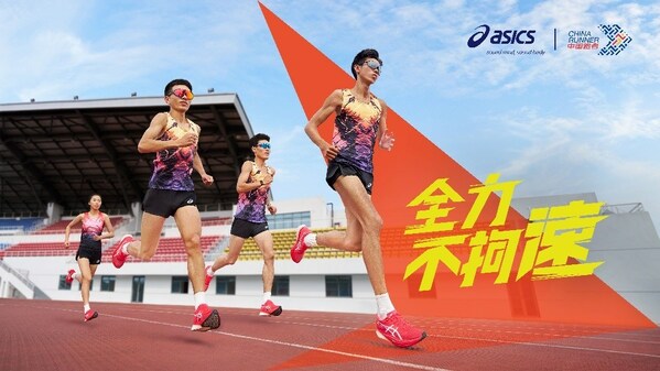 中國跑者 X ASICS亞瑟士破速集訓正式啟動 全力不拘速