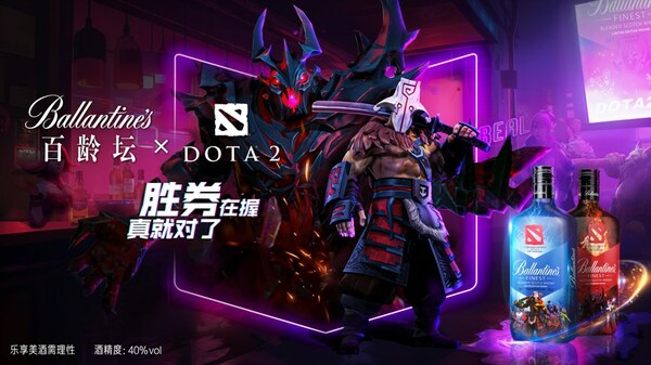 百齡壇聯袂電競游戲DOTA2刀塔亮相電競冒險世界