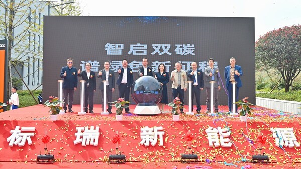 SGS在重慶成立新能源檢測基地 賦能綠色雙碳新征程