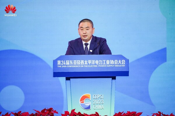 華為連續兩年深度參與亞太電協大會，助力電力行業智能化