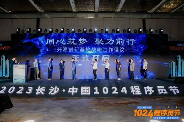 開源創新基地戰略合作倡議