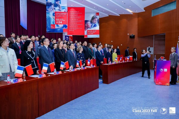 北京郵電大學-法國里昂商學院EMBA2023級秋季班開學典禮隆重舉行