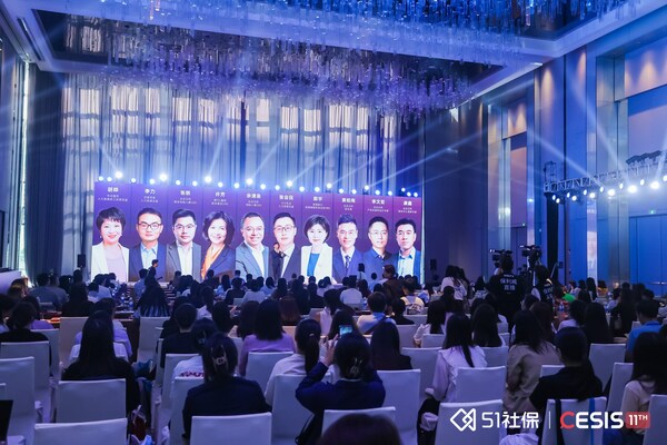 51社保第十一屆企業社保發展論壇深圳站現場