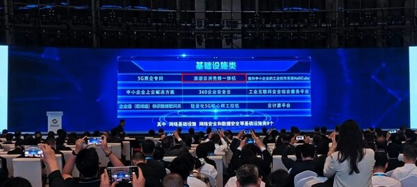 浪潮云洲2款產品入選中小企業數字化轉型典型產品和解決方案