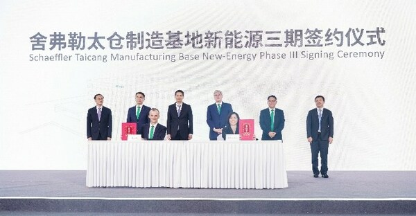 舍弗勒集團汽車科技事業部首席執行官馬迪斯·青克與太倉市委常委、高新區黨工委書記毛雅萍代表雙方共同簽署投資協議