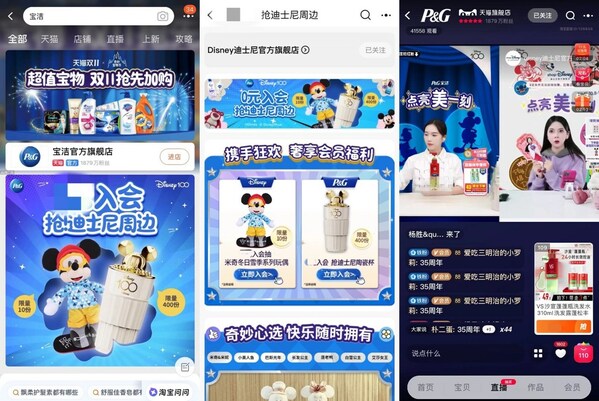 跨界"寶"物，高效物流--寶潔為消費者打造天貓"雙十一"購物新體驗
