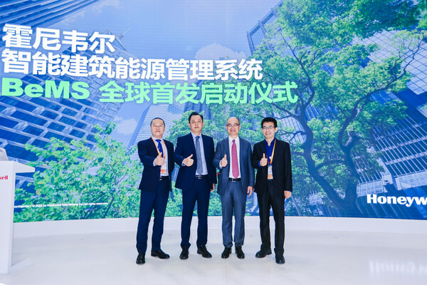 霍尼韋爾智能建筑能源管理系統在進博會上全球首秀