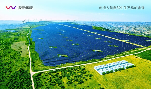 液流電池獨角獸企業緯景儲能發布首份ESG報告
