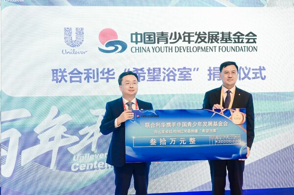 百年利華，溫暖前行：聯合利華啟動"希望浴室"公益項目