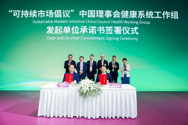 “可持續市場倡議”中國理事會健康系統工作組在阿斯利康展臺上宣布成立