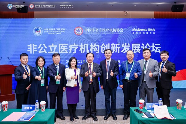 相聚第六屆進博會，美敦力攜手非公立醫療共探創新與發展之路