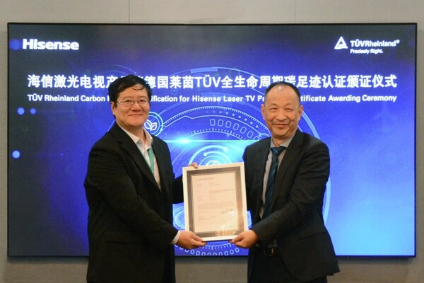 海信激光電視PL1系列獲頒TüV萊茵全生命周期碳足跡證書