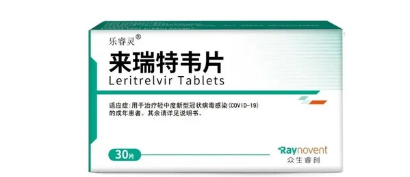 病毒混合感染高發易現重癥，眾生樂睿靈?來瑞特韋片助力抗擊疫情