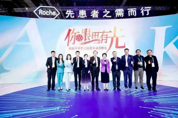 羅氏進博會重磅發布持續放送