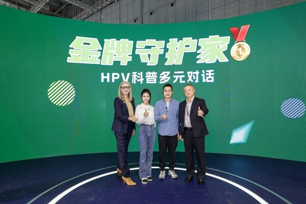 “全球消除子宮頸癌行動”三周年 多元視角閃耀默沙東進博舞臺