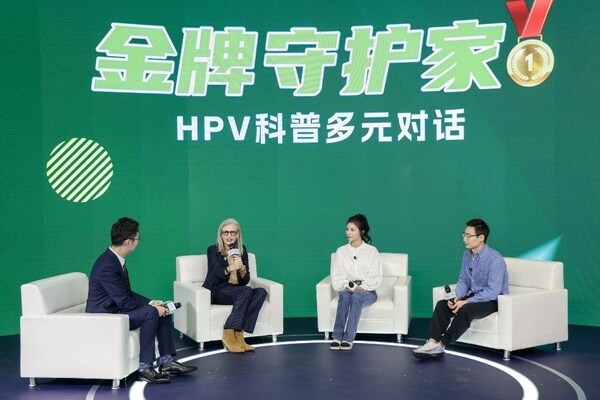 HPV科普多元對話環節