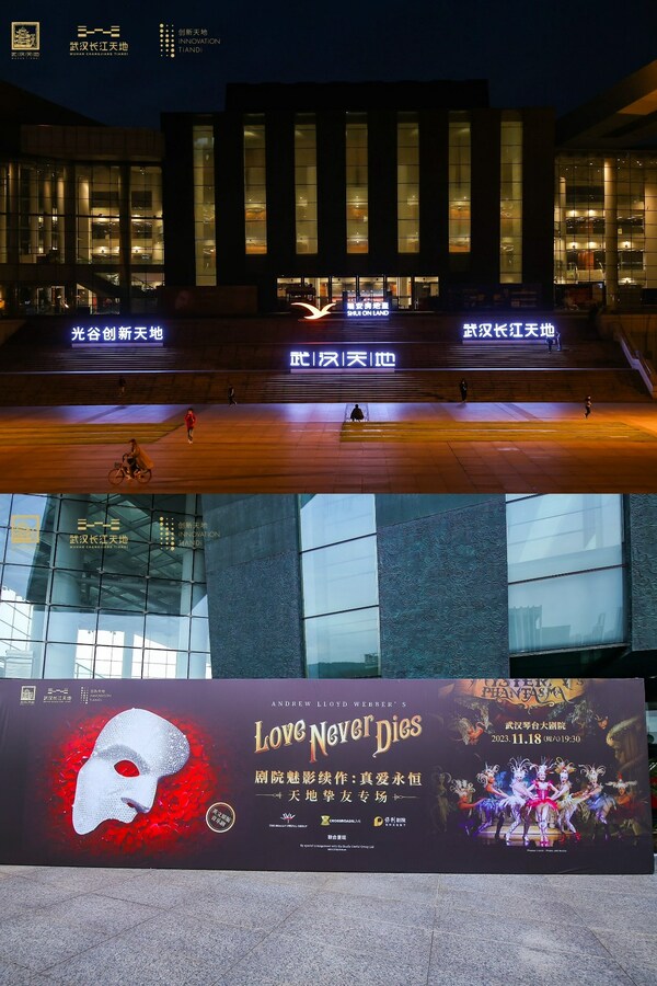 瑞安房地產年末禮獻 "魅影"音樂劇續作唱響武漢