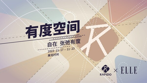 2023 RAPIDO X ELLE 有度空間，張弛有度，自在生活