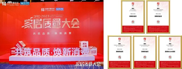 榮譽加冕 實力盡顯 美標斬獲2023沸騰質量獎測評五項大獎