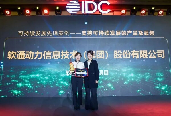 軟通動力ESG項目入選2023IDC中國可持續發展先鋒案例
