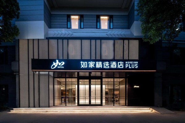 如家精選酒店4.0全新亮相，榮獲2023年度推薦品質商務酒店
