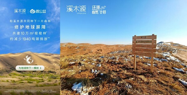 溪木源發起清理山野公益行動，持續修護地球屏障