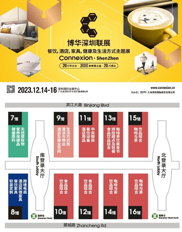 博華深圳聯展將于12月14日盛大亮相