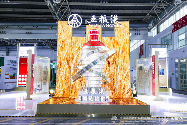 新華絲路：中國白酒制造商五糧液促進國際供應鏈合作