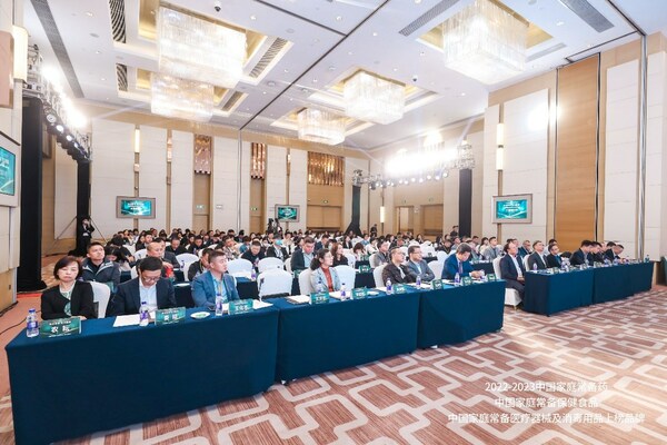 2022-2023"中國家庭常備藥"上榜品牌活動在穗舉行