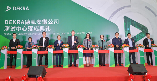 DEKRA德凱安徽公司測試中心開幕，為當地企業發展助力賦能