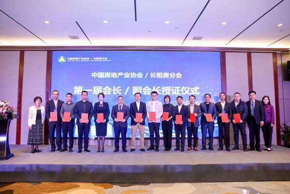 瓴寓國際當選中國房地產業協會長租房分會副會長單位